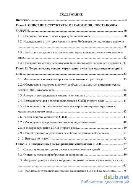 Статья: О методике решения задач на относительность движения при изучении основ кинематики в 9 классе об