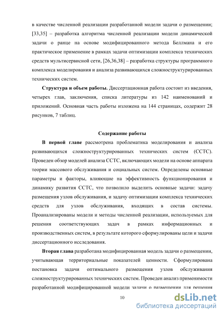 Практическое задание по теме Анализ сетей массового обслуживания