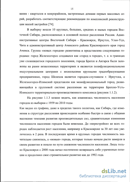 Курсовая работа по теме Реконструкция квартала индустриальной застройки с применением новых панельных технологий