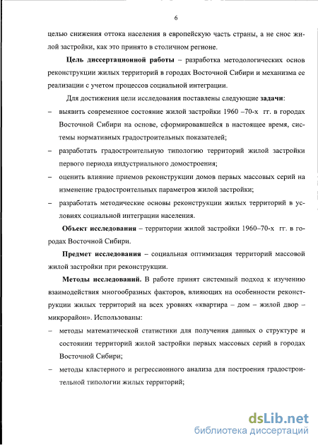 Курсовая работа по теме Реконструкция квартала индустриальной застройки с применением новых панельных технологий