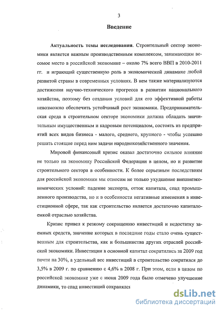  Ответ на вопрос по теме Развитие предпринимательства в России