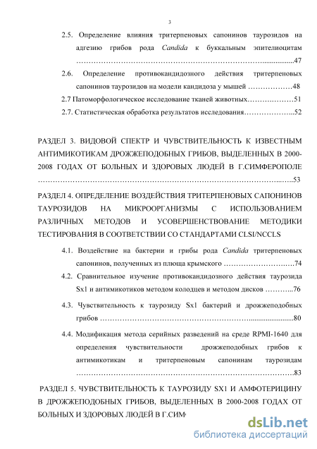 Контрольная работа по теме Патогенные грибы. Дрожжеподобные грибы рода Кандида