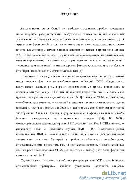 Контрольная работа по теме Патогенные грибы. Дрожжеподобные грибы рода Кандида