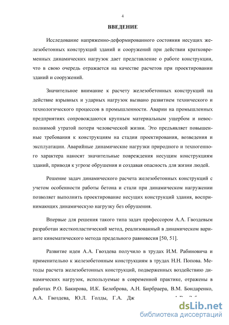 Лабораторная работа: Определение перемещений и напряжений при ударном нагружении элементов конструкций Оценка ударной