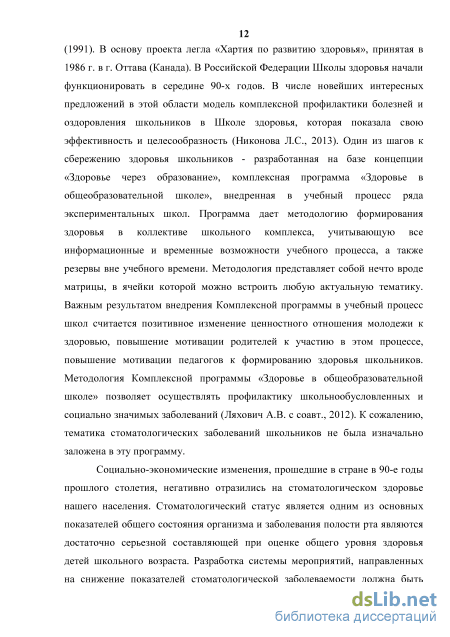 Реферат: Организация стоматологической помощи в России. Основные нормативные документы