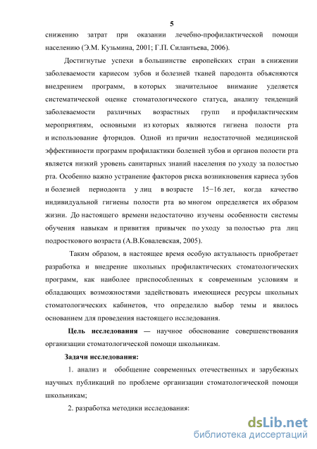 Реферат: Организация стоматологической помощи в России. Основные нормативные документы