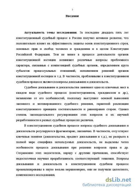 Курсовая работа: Доказывание в гражданском процессе 5