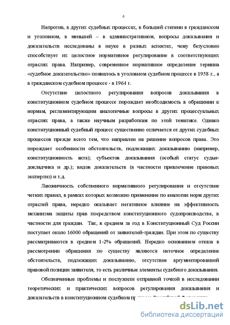 Реферат: Виды доказательств в уголовном процессе