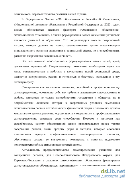 Контрольная работа по теме Профессиональное самоопределение современного учителя