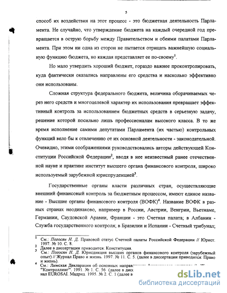 Контрольная работа по теме Конституционный статус президента в Германии и Франции 