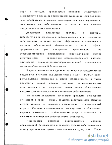 Реферат: Система милиции и её подчинённость контрольная по административной деятельности