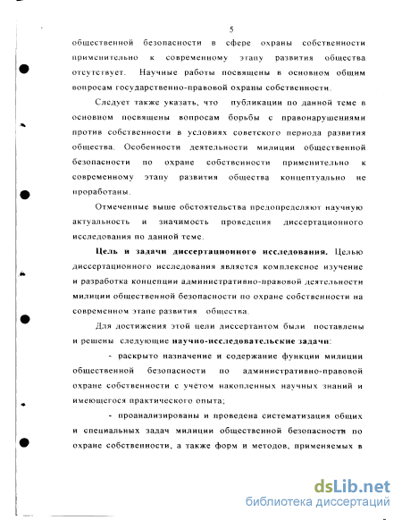 Контрольная работа по теме Меры борьбы милиции с правонарушениями против собственности