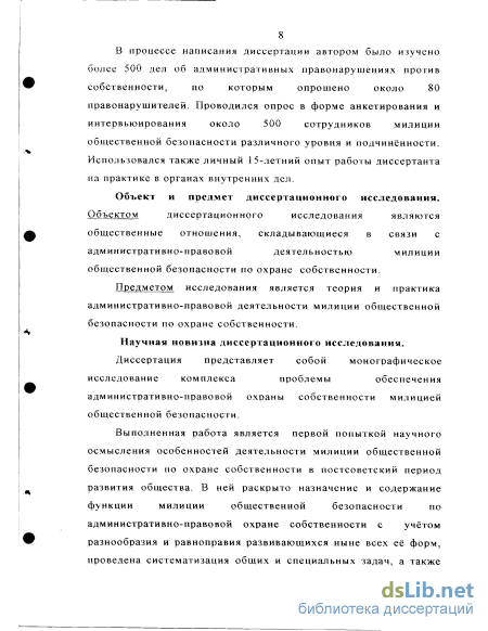 Реферат: Система милиции и её подчинённость контрольная по административной деятельности