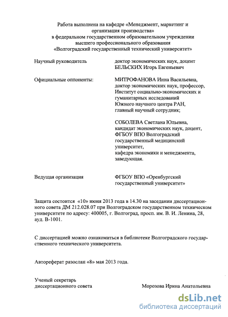 Контрольная работа по теме Государственное регулирование хозяйственной деятельности