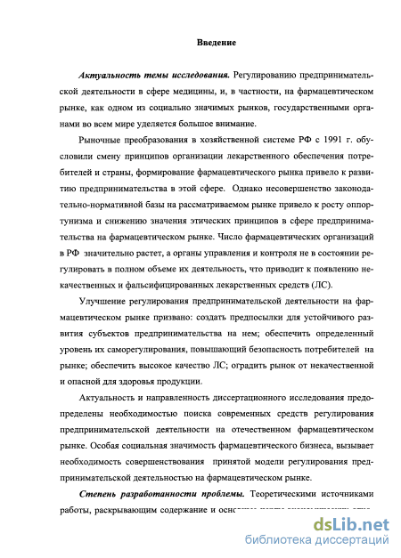 Контрольная работа по теме Государственное регулирование хозяйственной деятельности