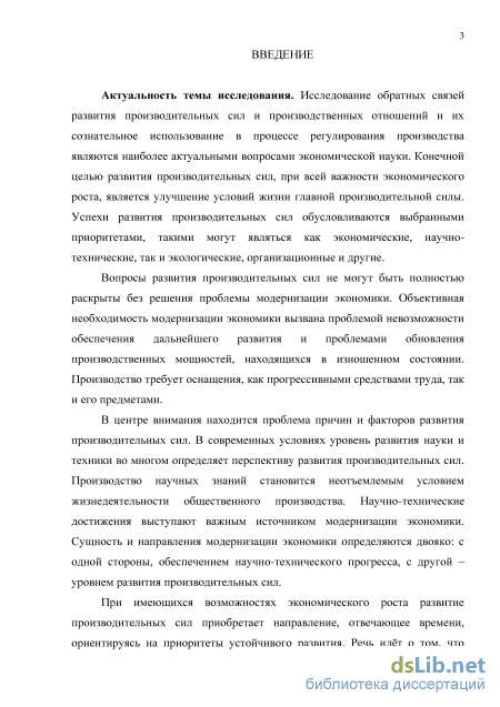  Ответ на вопрос по теме Развитие производительных сил