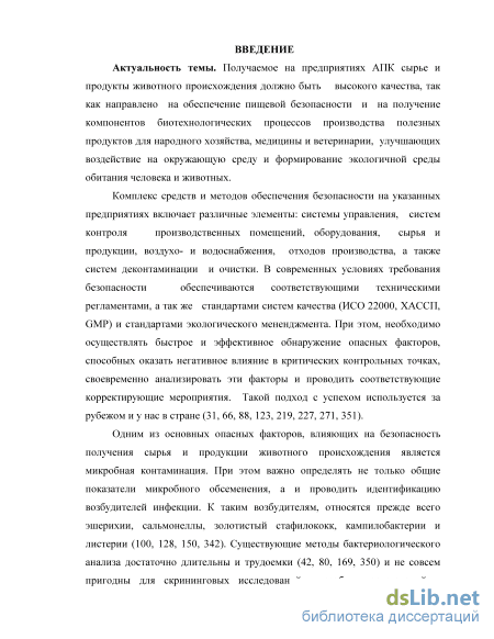 Контрольная работа по теме Обеспечение безопасности производственного оборудования и технологических процессов (основные требования)