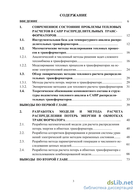 Контрольная работа по теме Разработка и расчёт математической модели в среде MATLAB