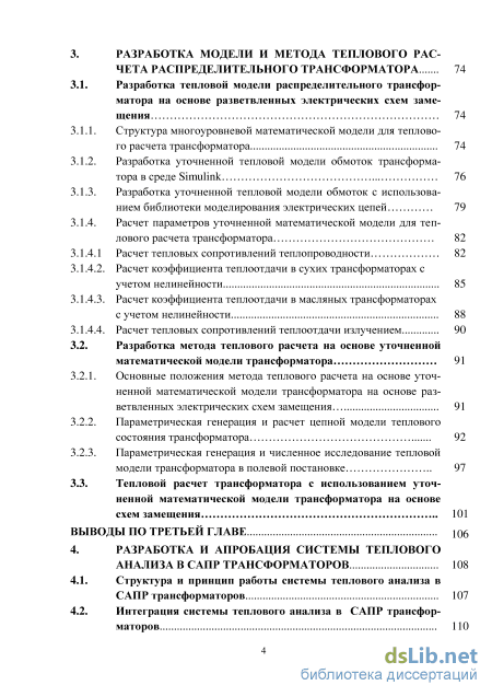 Контрольная работа по теме Разработка и расчёт математической модели в среде MATLAB