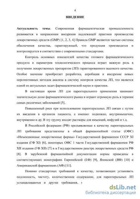 Контрольная работа по теме Методы контроля параметров капилляров фильер