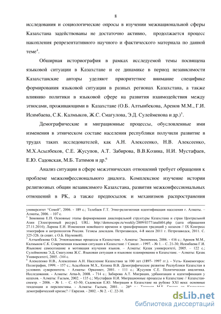 Реферат: Потенциал влияния русского зарубежья на динамику российско-американских отношений