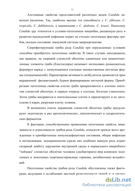 Контрольная работа по теме Патогенные грибы. Дрожжеподобные грибы рода Кандида