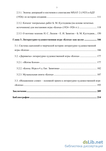 Сочинение Левша в одноименной повести Лескова (Образ и характеристика)