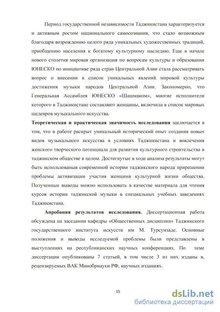 Курсовая работа по теме Развитие таджикско-иранских отношений