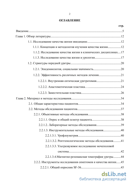 Лабораторная работа: Исследование психометрических свойств методики Опросник интернет-зависимости