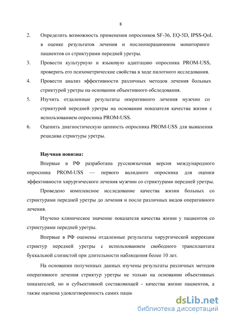 Лабораторная работа: Исследование психометрических свойств методики Опросник интернет-зависимости