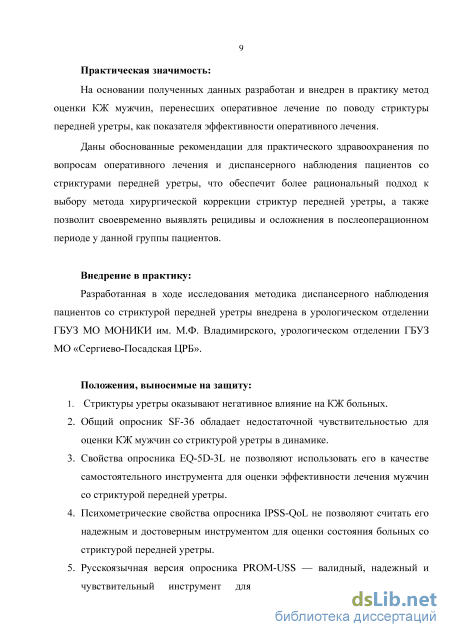 Лабораторная работа: Исследование психометрических свойств методики Опросник интернет-зависимости