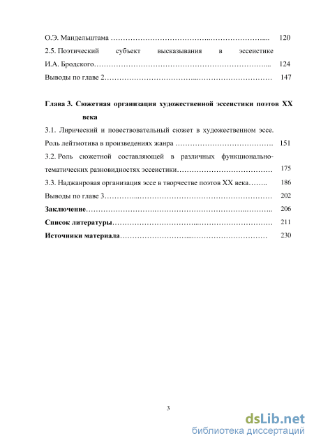 Сочинение: Особенности жанра одного из произведений русской литературы XX века