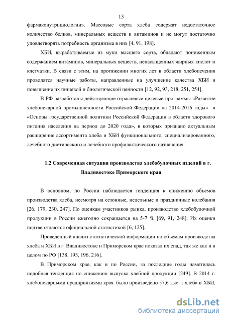 Дипломная работа: Организация производства хлебобулочных изделий