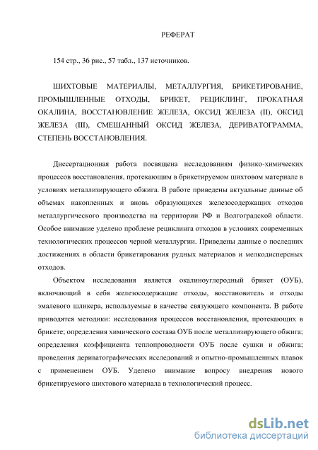 Курсовая работа: Анализ эффективности использования вторичных энергетических ресурсов металлургического завода