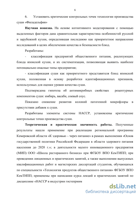 Контрольная работа по теме Теоретические основы технологии производства продукции общественного питания