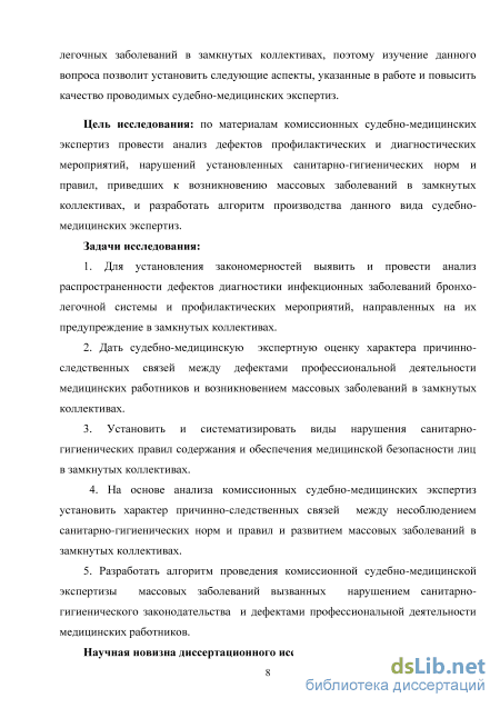 Контрольная работа по теме Методика проведения судебно-медицинской экспертизы