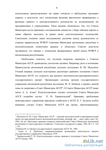 Контрольная работа: Становление мордовской государственности