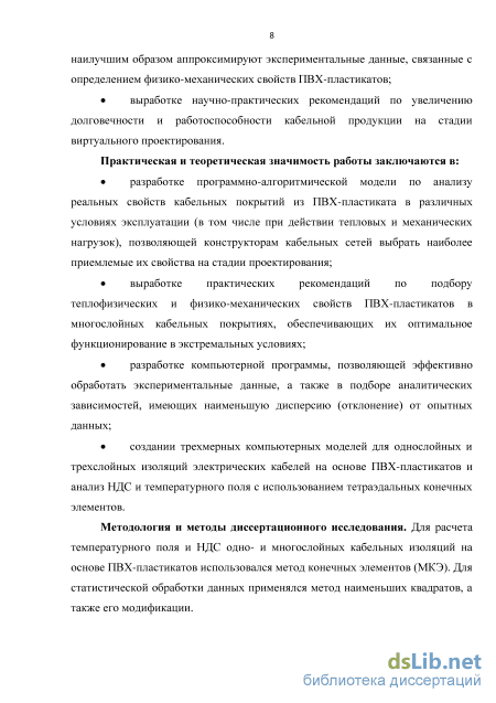 Лабораторная работа: Исследование температурного поля наружного угла методом электрического моделирования