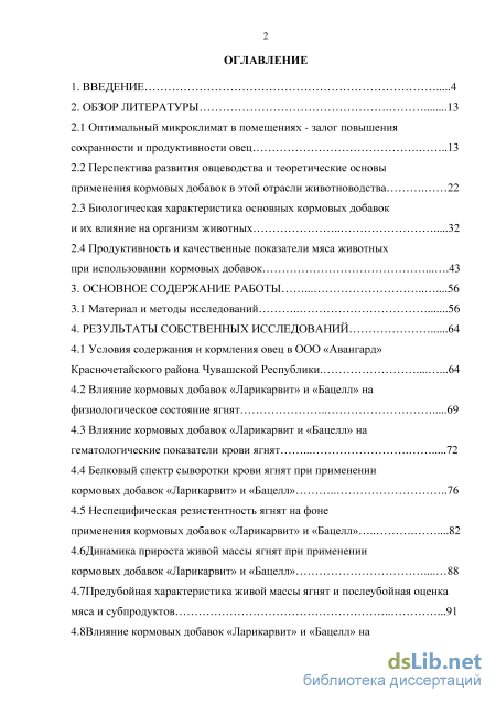 Контрольная работа по теме Теоретические аспекты кормления животных