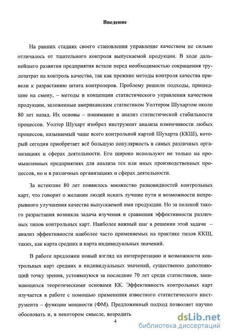 Контрольная работа: Анализ качества произведенной продукции