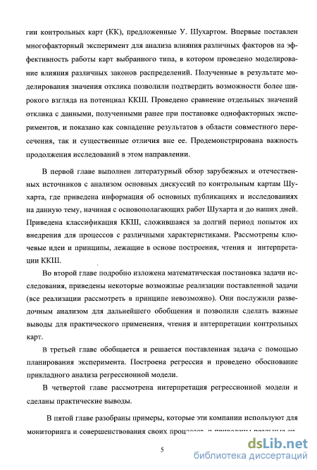 Контрольная работа по теме Принципы построения области эффективных решений