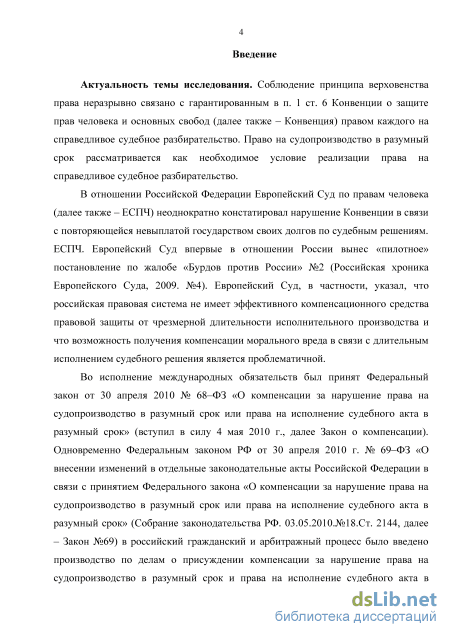  Ответ на вопрос по теме Экзаменационные вопросы по курсу “Уголовное право РФ и ЗС”(1)