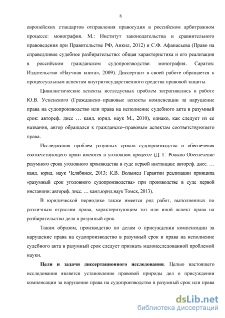  Ответ на вопрос по теме Экзаменационные вопросы по курсу “Уголовное право РФ и ЗС”(3)