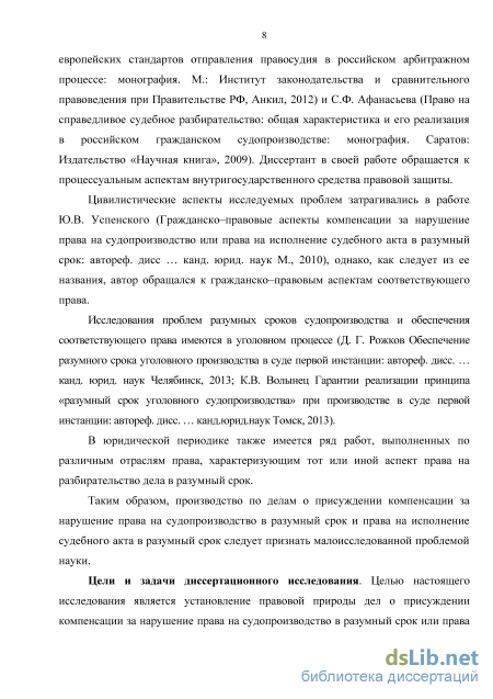  Ответ на вопрос по теме Экзаменационные вопросы по курсу “Уголовное право РФ и ЗС”(1)