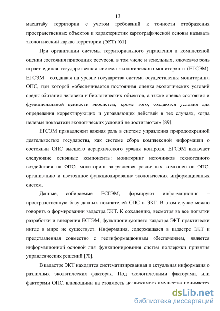 Контрольная работа по теме Экологические аспекты использования природных ресурсов Алтайского края