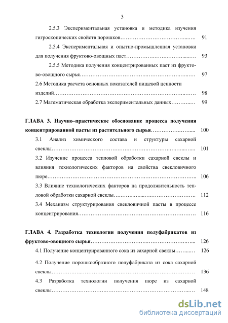 Контрольная работа по теме Пищевая реология: основы методики расчета реологических характеристик, полученных на ротационных вискозиметрах