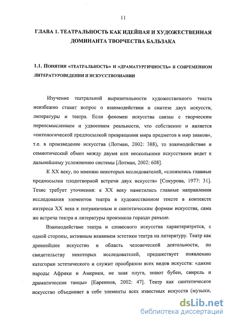 Доклад по теме Бальзак: структура и основные идеи 'Человеческой комедии'