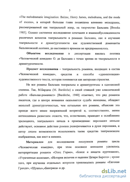 Доклад по теме Бальзак: структура и основные идеи 'Человеческой комедии'