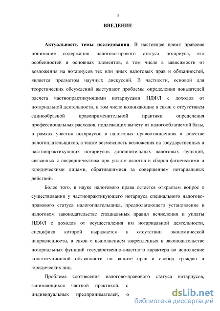 Контрольная работа по теме Особенности нотариальной деятельности