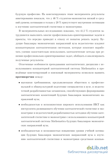 Контрольная работа по теме Методи економетрії